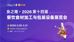 <strong>看机械来客堂良之隆·2026食材加工取包拆</strong>